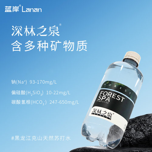 蓝岸深林之泉天然苏打水无糖无气弱碱性PH8.8整箱克山大瓶饮用水 - 图1