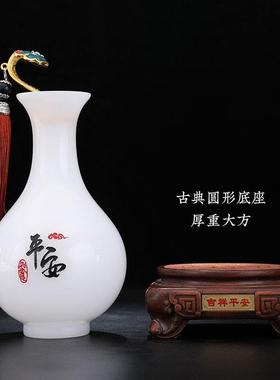 平安如意琉璃玉花瓶摆件创意中式家居客厅酒柜装饰品乔迁新居礼品