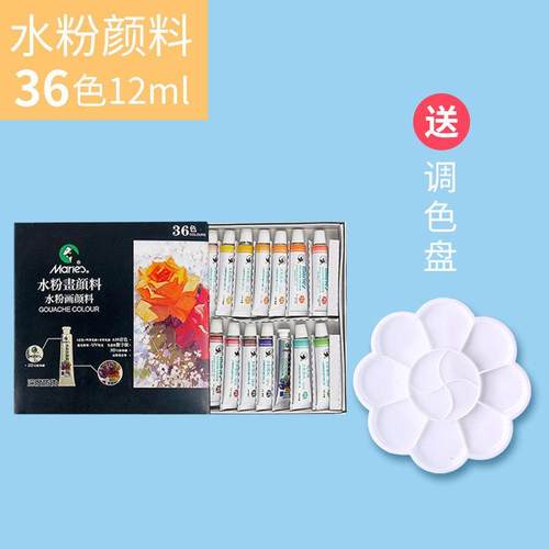 马利水粉颜料马利牌水粉画颜料水粉颜料马利牌儿童水粉颜料24色水 - 图3