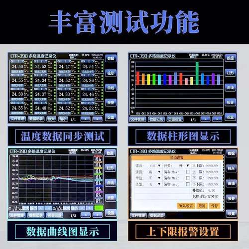 温度测试仪PT100曲线温湿度数据巡检无纸记录仪K型热电偶精准 - 图1