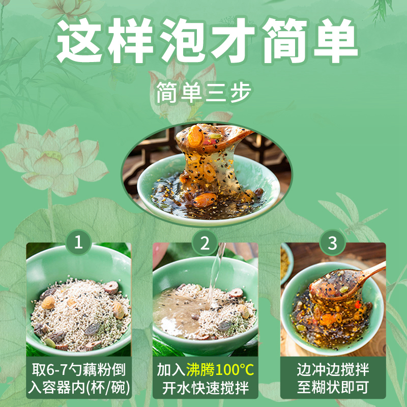 奇亚籽坚果藕粉羹莲藕粉银耳羹冲泡即食饱腹代餐官方旗舰店正品 - 图0