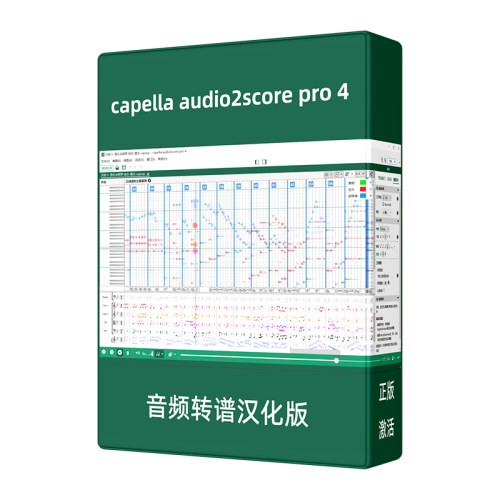 capella audio2score pro 4音频转谱扒带扒谱神器五线谱编辑制作-图3