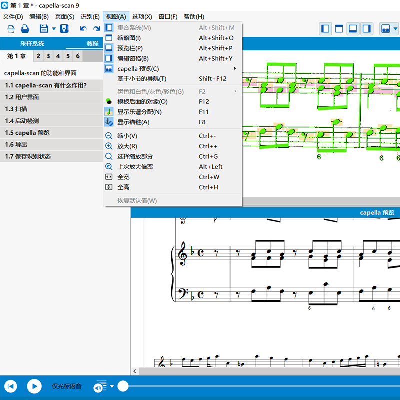 capella-scan 9乐谱扫描神器原创汉化版编曲制作正版激活教育学习-图2