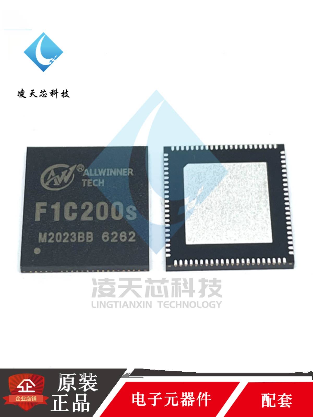 F1C100S F1C200S T113-S3 V3s V3LP主控芯片 ARM9全志全新原装-图0
