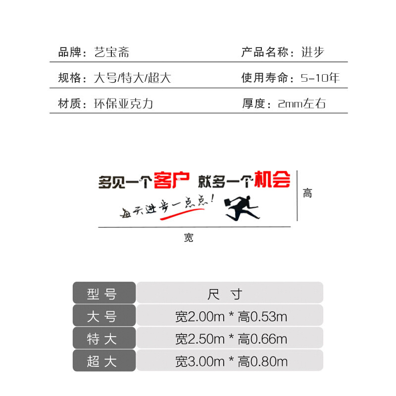 进步亚克力3d立体墙贴画企业励志公司文化背景墙销售楼部标语装饰 - 图3