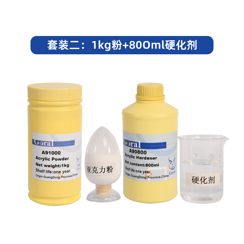 金相镶嵌粉斑羚Goral压克力粉冷埋树脂镶嵌料切片胶透明粉A91000-图0