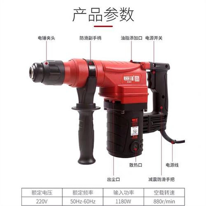 恒丰电锤E-630/631/635/636专业大功率电锤双用单用锤稿工业级-图1