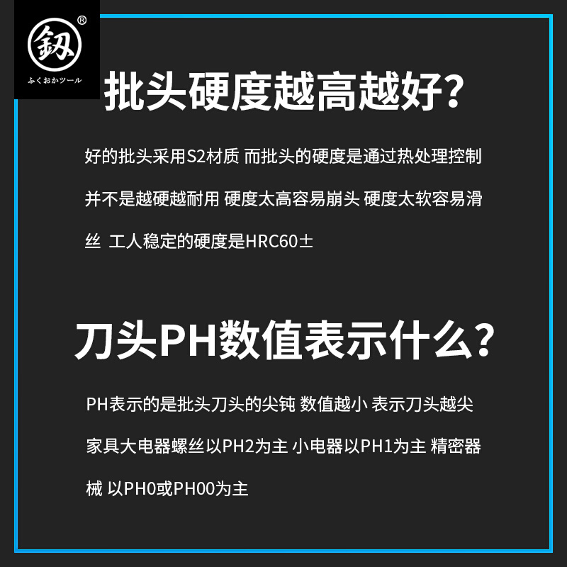 福冈气动风批头十字电批头ph2/1/ph3小头电动起子头磁性披头套装 - 图2