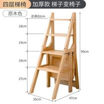 Solid Wood Terraces Home Ladder Chairs Folding Dual-use Terraces Indoor Multifunction Den High Pedal Stairs