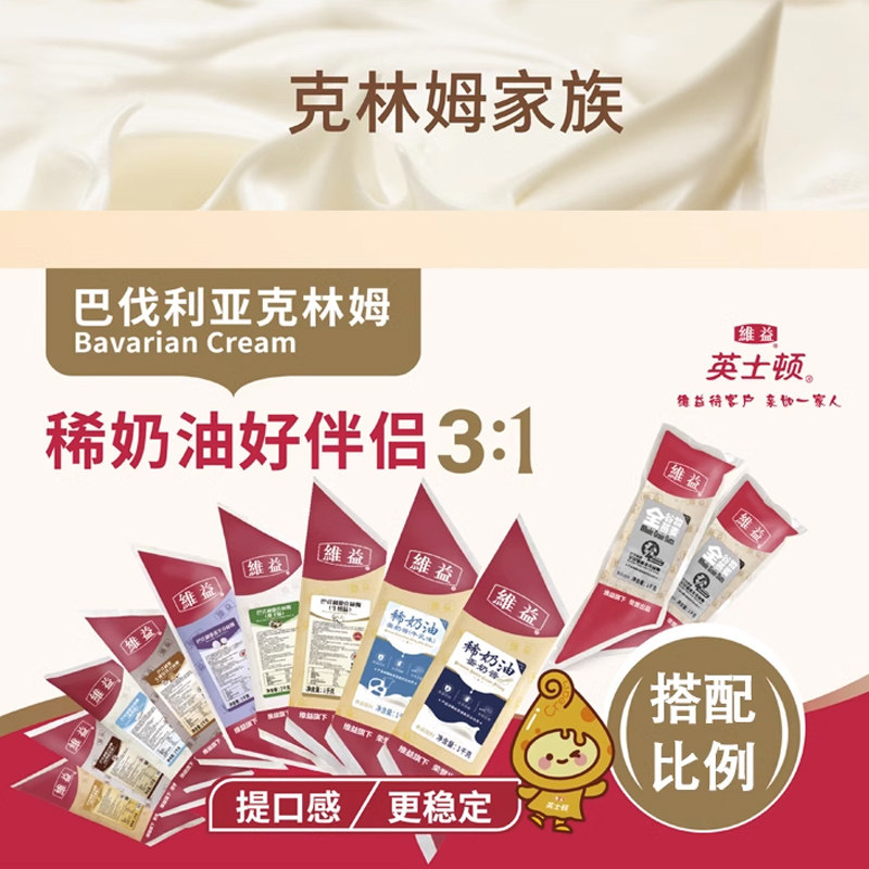 维益巴伐利亚克林姆卡仕达酱1kg 牛奶味奶酪酱蛋糕泡芙夹心馅烘焙,淘宝优惠券,粉丝福利购,淘宝优惠卷