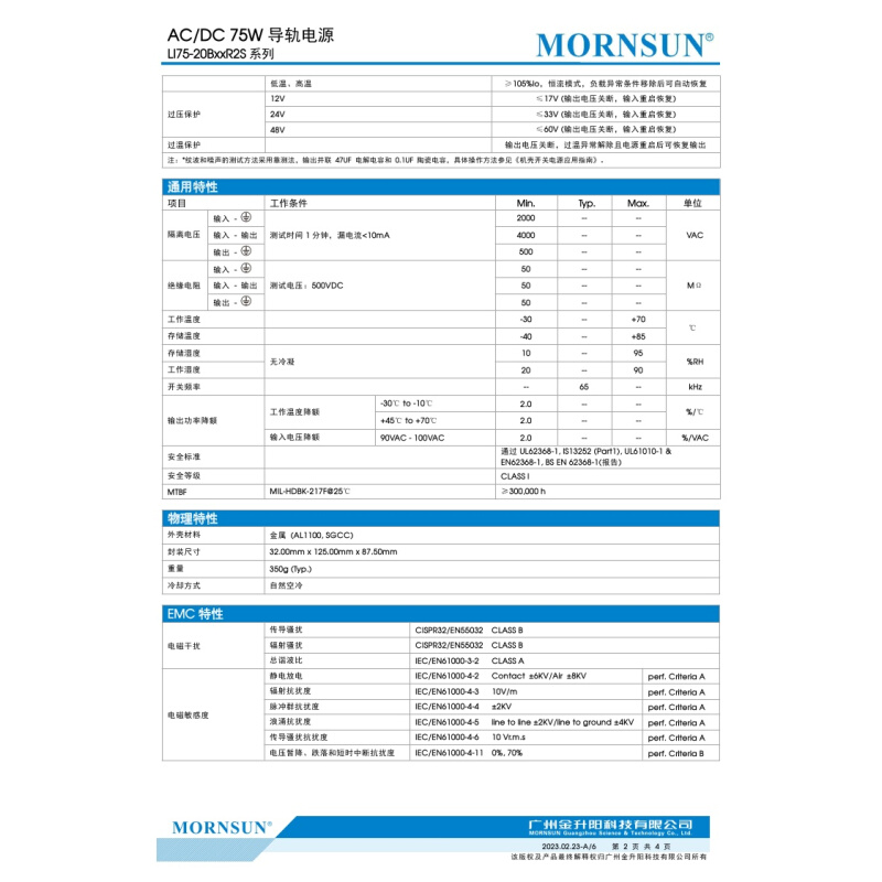 LI75-20B24R2S金升阳AC-DC 76.8W机壳开关电源24V/3.2A可以直拍-图1