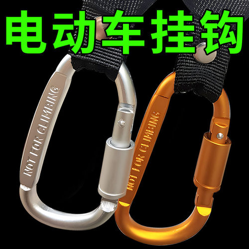 电动车挂钩绑带前置通用电瓶车摩托车金属挂物钩外卖钩子挂扣配件 - 图3
