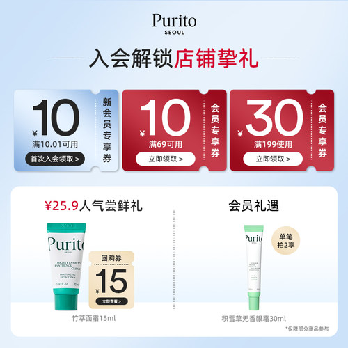PURITO壬二酸10%茶树精华祛痘精华液敏感肌温和祛痘控油修护女 - 图0