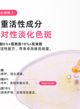 PURITO烟酰胺视黄醛淡斑精华