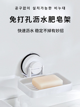Suction cup Seamless Soap Case Home Toilet Free of perforated soap Shelves Suction Cups Soap Fast Drain Shelf