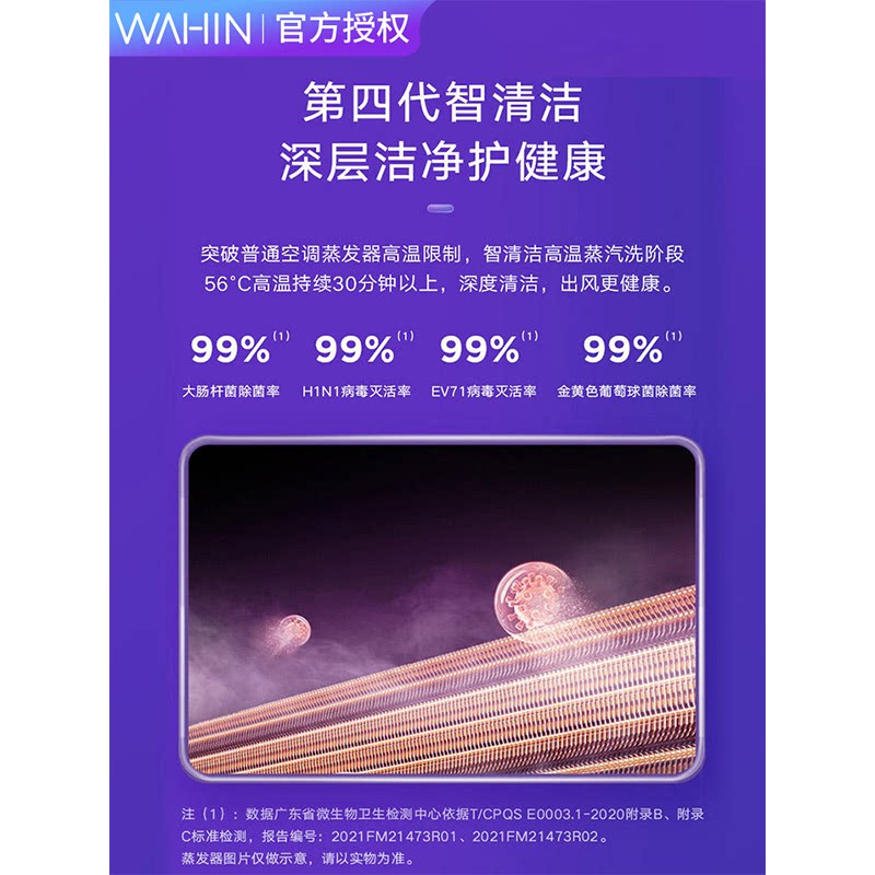  华凌骅亨宏业空调