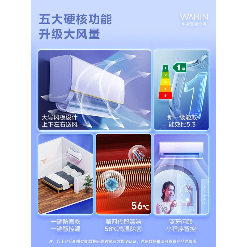  华凌骅亨宏业空调