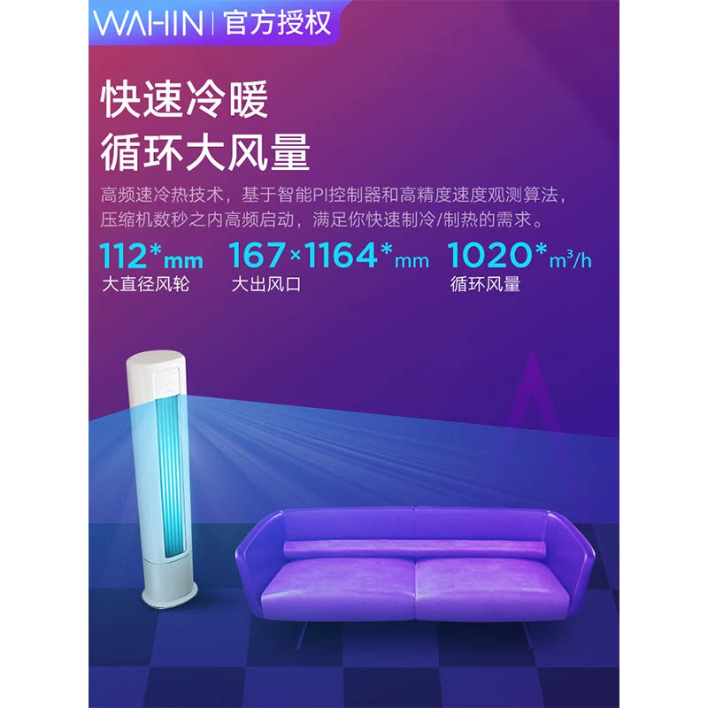  华凌骅亨宏业空调