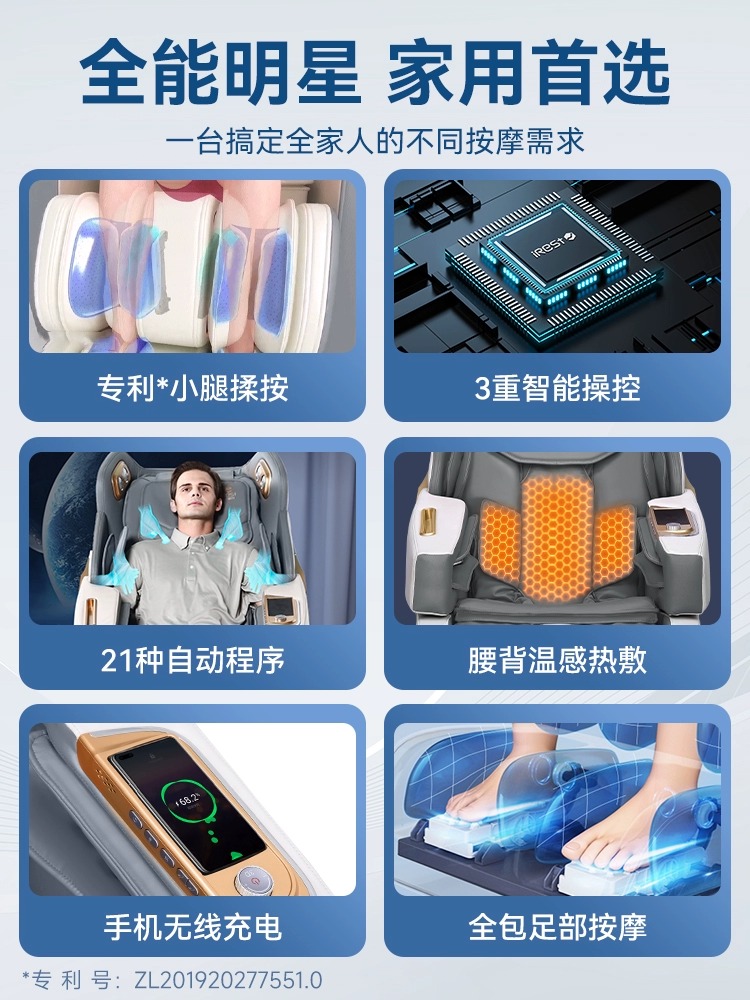 iRest/艾力斯特R7按摩椅家用全身全自动多功能豪华太空舱按摩沙发