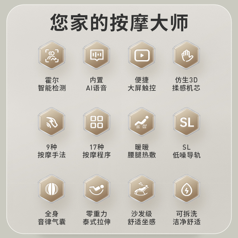iRest/艾力斯特按摩椅家用全身按摩太空舱智能电动多功能沙发S380