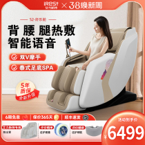 Irest Elust S2 Massage Président Home Body Luxury Smart Electric Space Cabin Small Massage Sofa