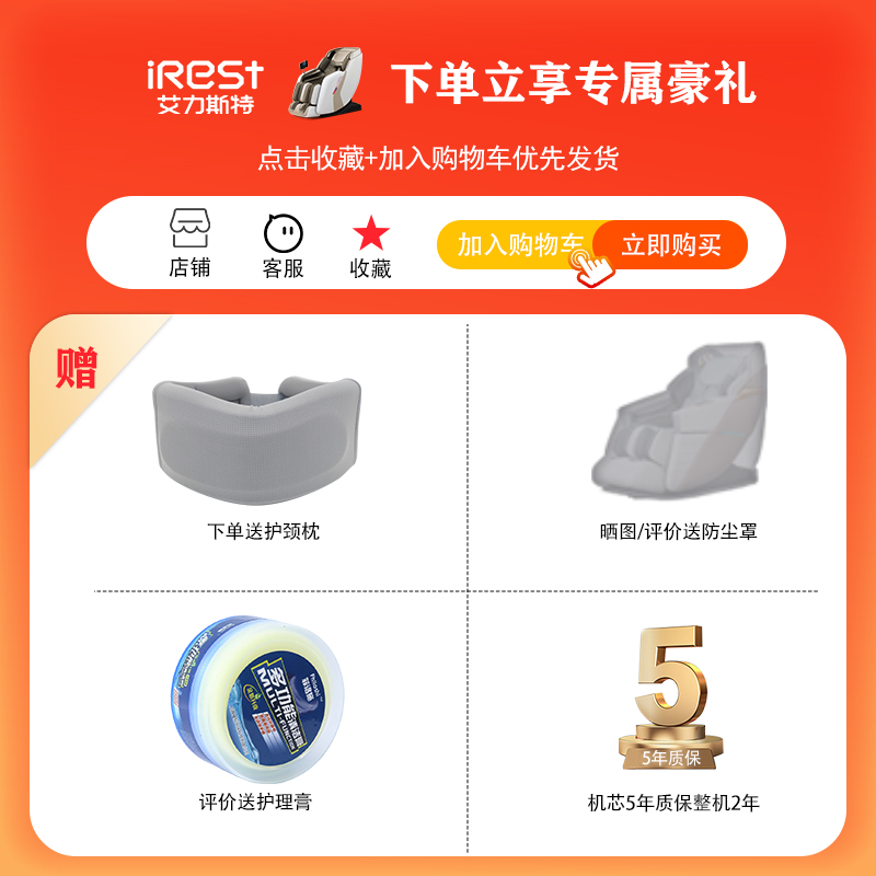 iRest/艾力斯特R7按摩椅家用全身全自动多功能豪华太空舱按摩沙发