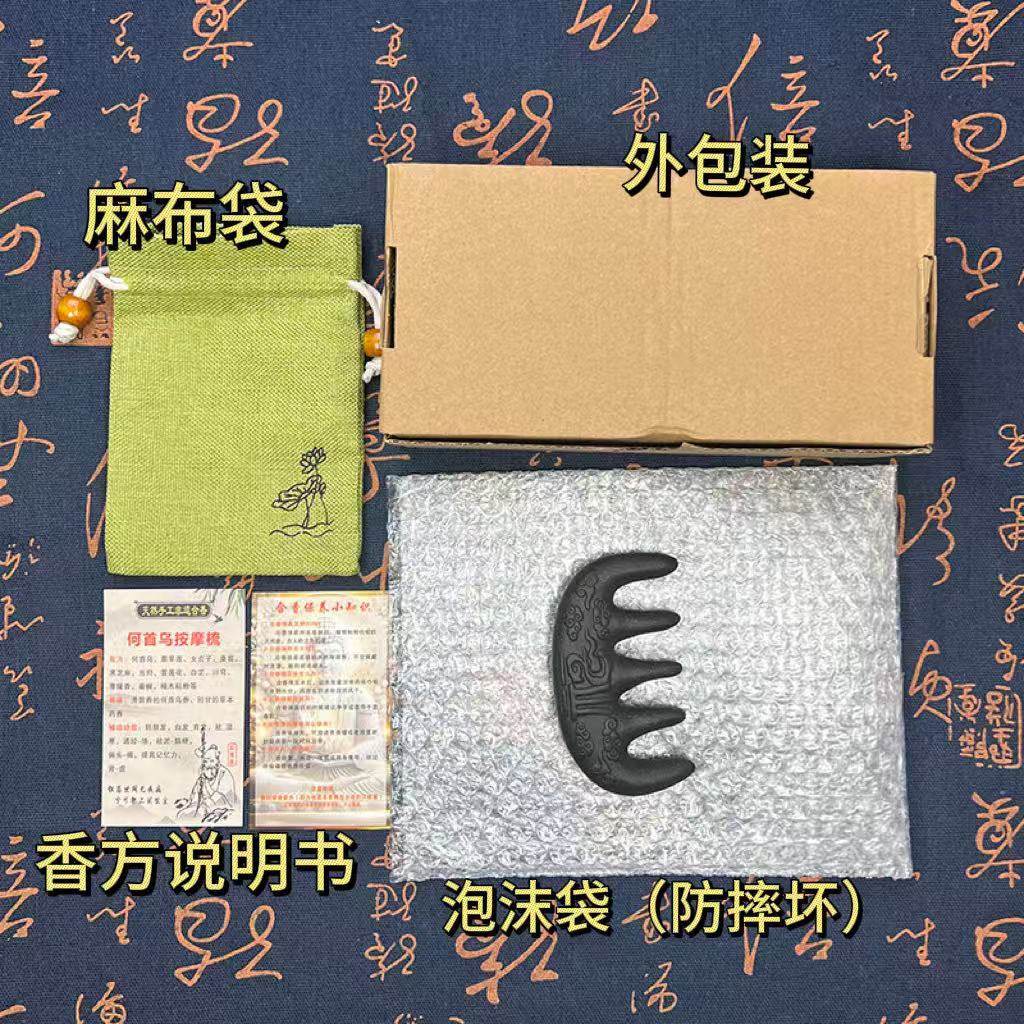 马上有钱草本手工合香梳按摩梳子发梳天然合香梳梳工厂,淘宝优惠券,粉丝福利购,淘宝优惠卷