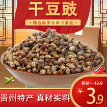 Guizhou teprolific spicy raw flavor dried bean sauce farmhouse homemade Fermented Bean Sauce with Soy Sauce HOT POT ZUNYI DRY GOODS BACK TO PAN MEAT BEAN FOOD