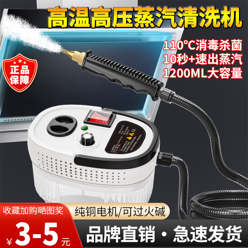 Steam cleaner Simeida high temperature and high pressure