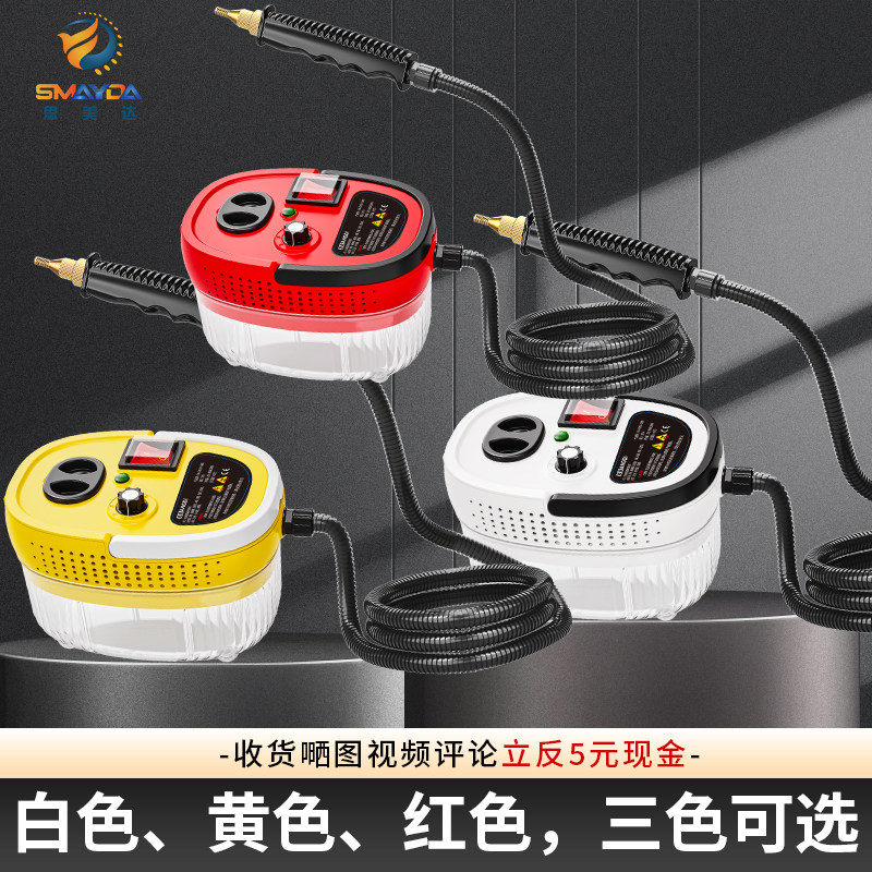Steam cleaner Simeida high temperature and high pressure