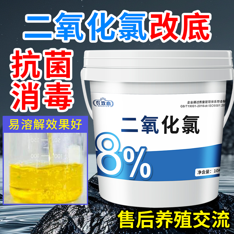 二氧化氯杀菌泡腾片水产养殖消毒片鱼塘虾蟹塘水库消毒净剂用鱼药-图3
