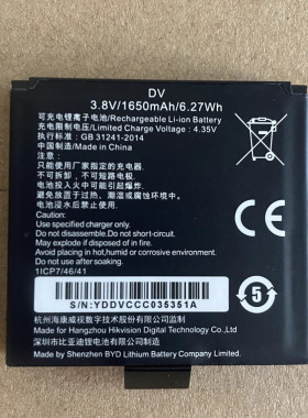 海康威视记录仪电池HIKMA1 N1A1 1650mah 执法仪全新原装电池DV