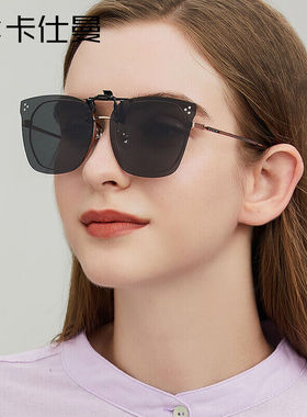 卡仕曼墨镜夹片女开车偏光近视太阳镜防紫外线CX3014S01-偏光灰片