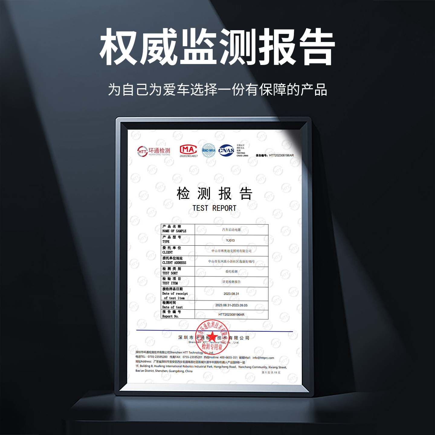 汽车应急启动电源充气泵充电搭电线紧急强启起电瓶搭电宝打火神器