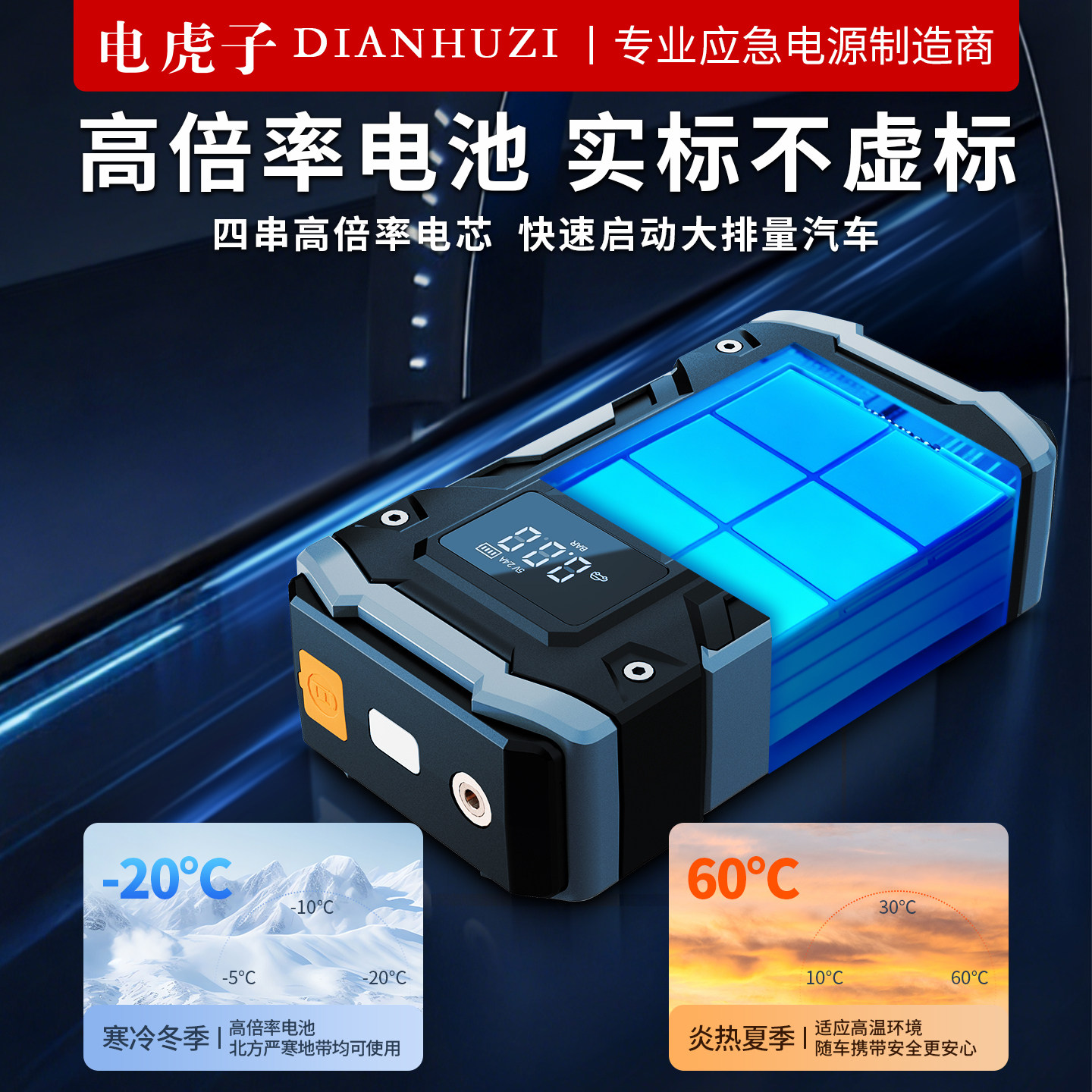 汽车应急启动电源充气泵一体机强搭电宝专用电瓶车载充电打火神器