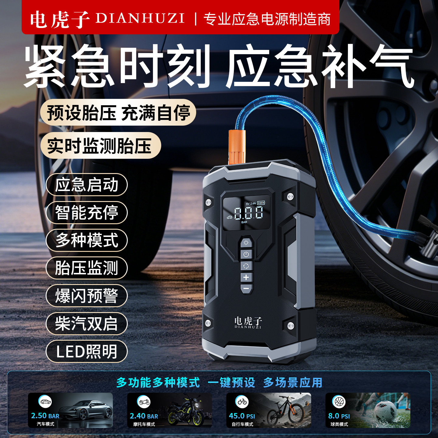 汽车应急启动电源充气泵一体机强搭电宝专用电瓶车载充电打火神器