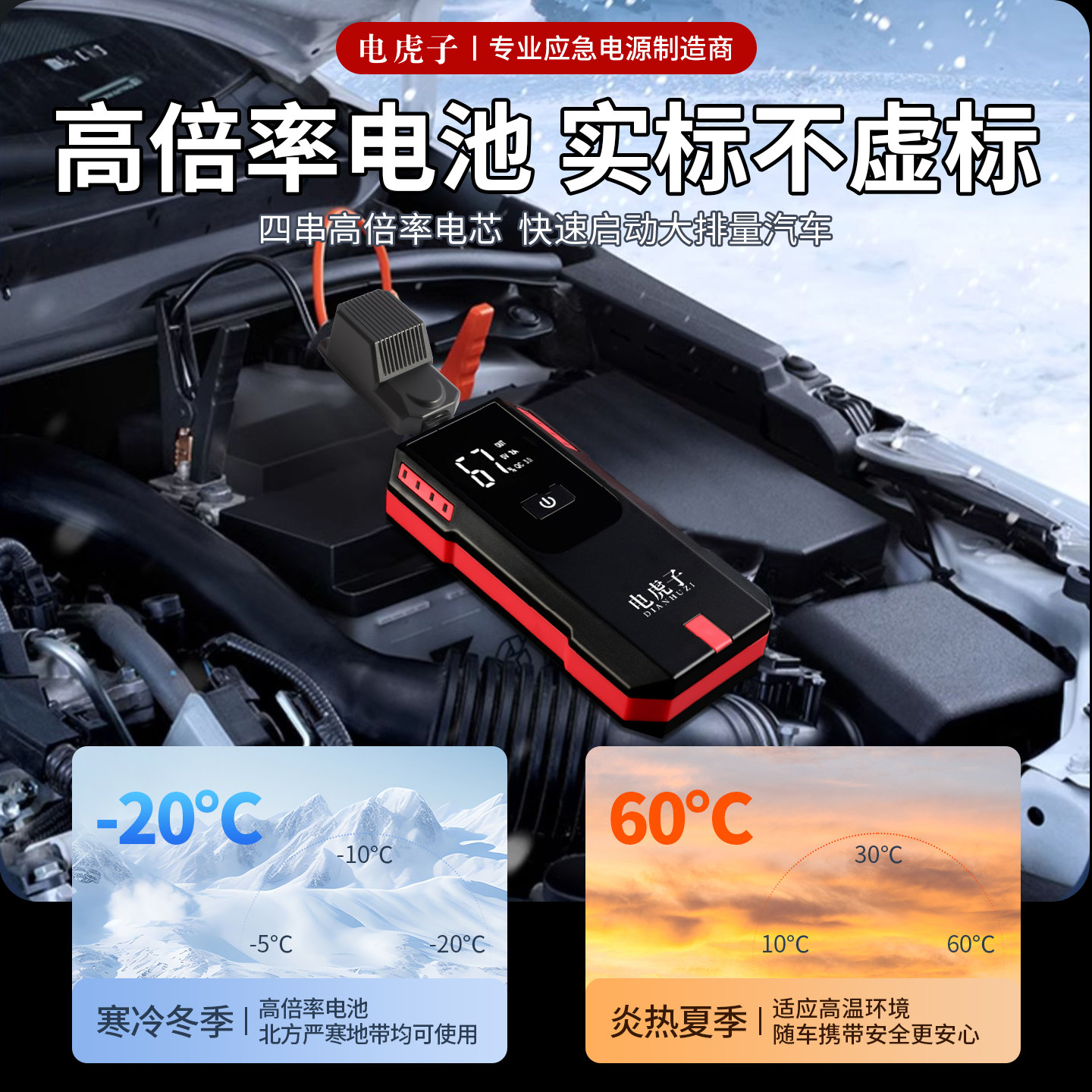 应急启动电源强启动充气泵一体机车载汽车专用搭电宝电瓶打火神器