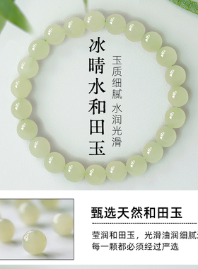 【顺丰发货正品冰晴和田玉手串】