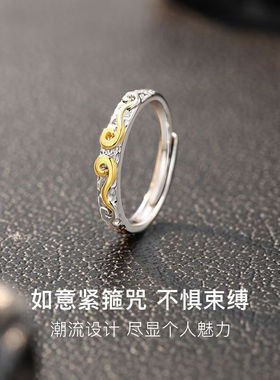 祥云紧箍咒情侣戒指999纯银一对