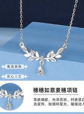 麦穗项链925纯银小众项链