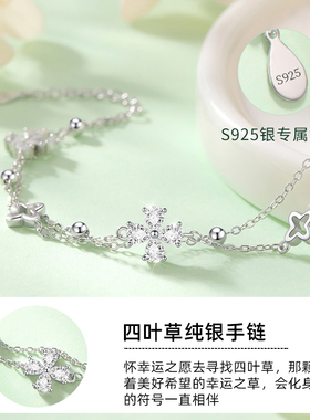 四叶草纯银精致小众手链