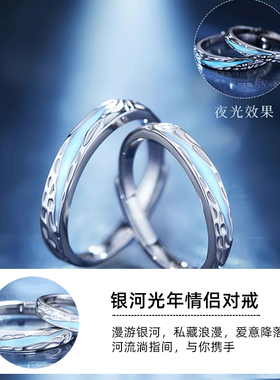 情侣对戒纯银夜光发光戒指