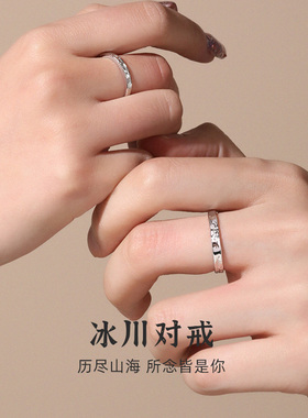 情侣对戒999足银小众戒指