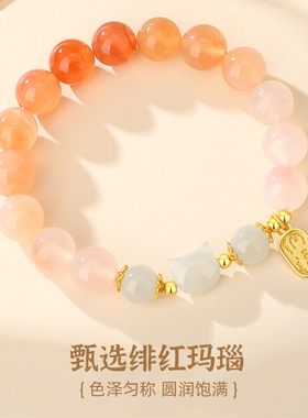 小福猫和田玉渐变玛瑙手串