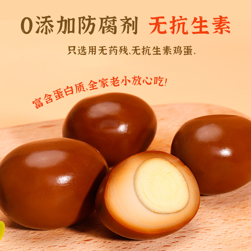 五香卤蛋盐焗鸡蛋即食代早餐充饥解馋休闲零食宿舍泡面搭档茶叶蛋,淘宝优惠券,粉丝福利购,淘宝优惠卷