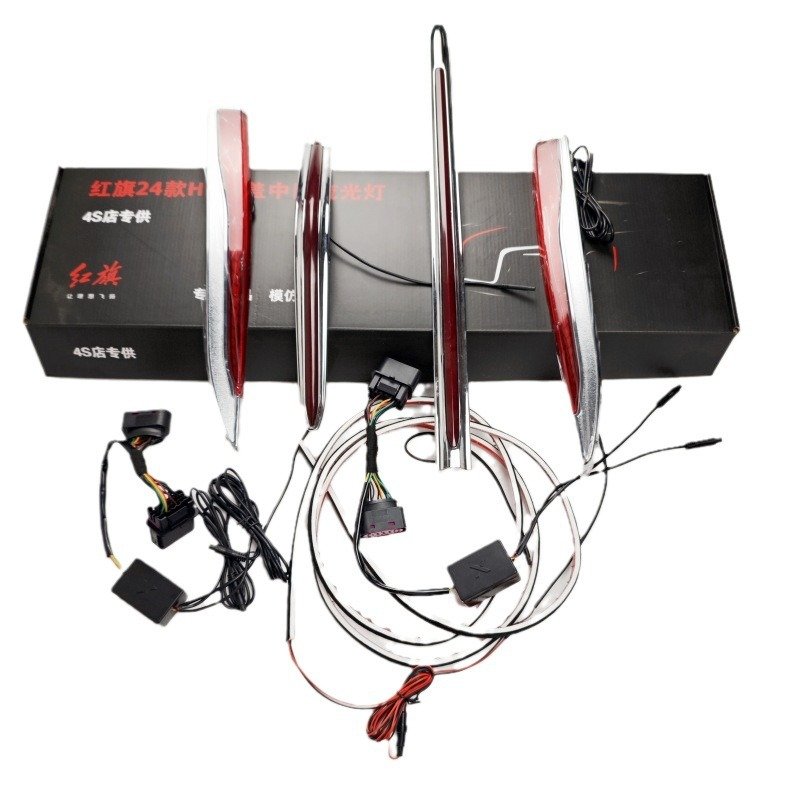 23-25款新红旗h5大U型灯光包车标灯中网灯led旗标流水灯氛围灯 - 图2