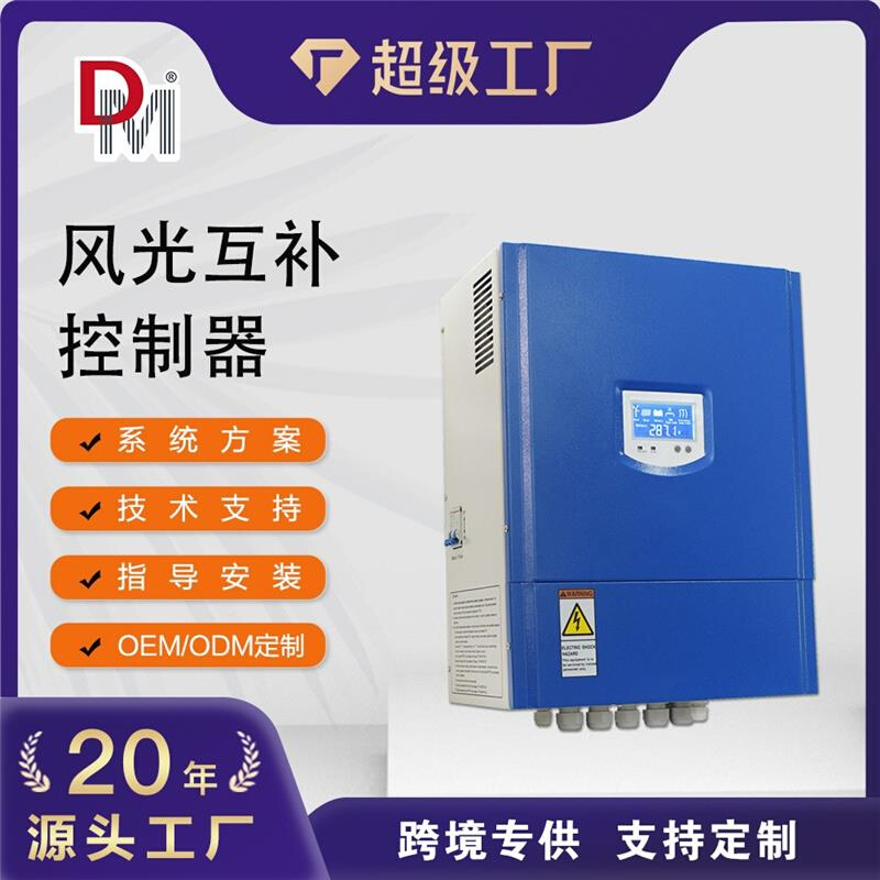 1KW2KW风光互补控制器配卸荷器离网风力发电机充电控制器 - 图2