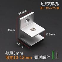 304 stainless steel glass clip 10 cm slot clip Tou type 12 Laminate Clip 8 mm fixer snapper