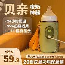 Baby milk bottle bag Bab pro-insulation sleeve usb out portable universal warm milk warmer for heating night milk deity