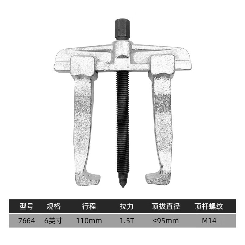 保拉(Paola)美式两爪拉马6寸/110mm多功能轴承拆卸工具新型小型拔 - 图0